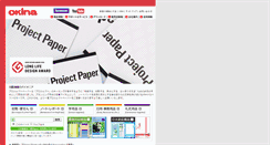 Desktop Screenshot of okina.co.jp