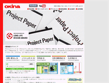 Tablet Screenshot of okina.co.jp